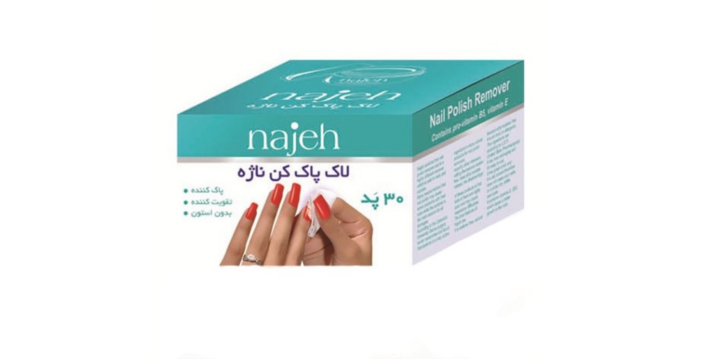 0002301_-.jpeg لاک پاک کن ناژه - تصویر 1