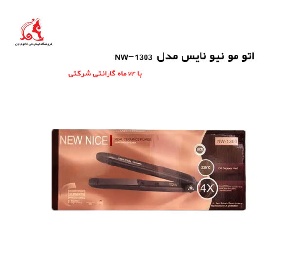 اتو مو نیو نایس مدل NW-1303 - تصویر 2