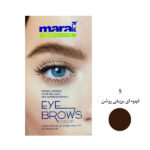 کیت رنگ ابرو مارال حجم 15 میلی لیتر - تصویر 2