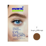 کیت رنگ ابرو مارال حجم 15 میلی لیتر - تصویر 4