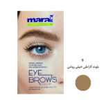 کیت رنگ ابرو مارال حجم 15 میلی لیتر - تصویر 6